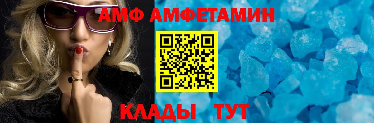Амфетамин  Вход с VPN  Элиста  АМФЕТАМИН 97% 