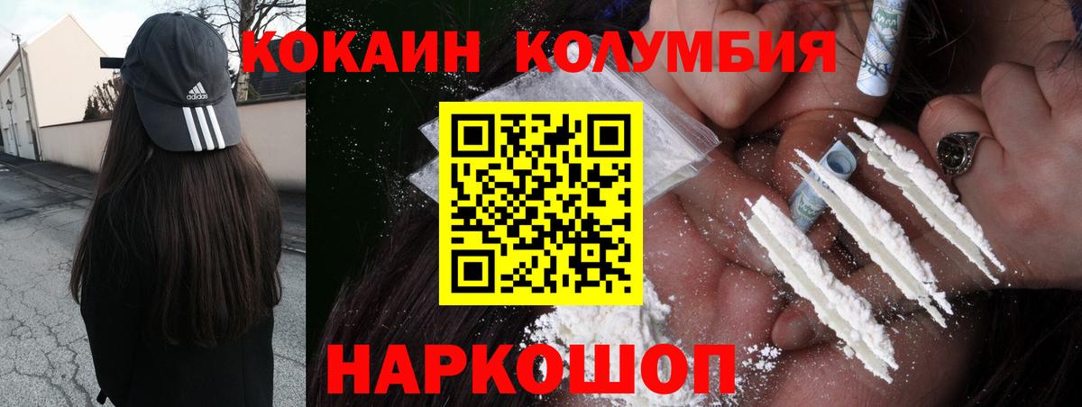 Кокаин  Вход с VPN  Кокаин Columbia  Элиста  Кокаин Колумбийский 