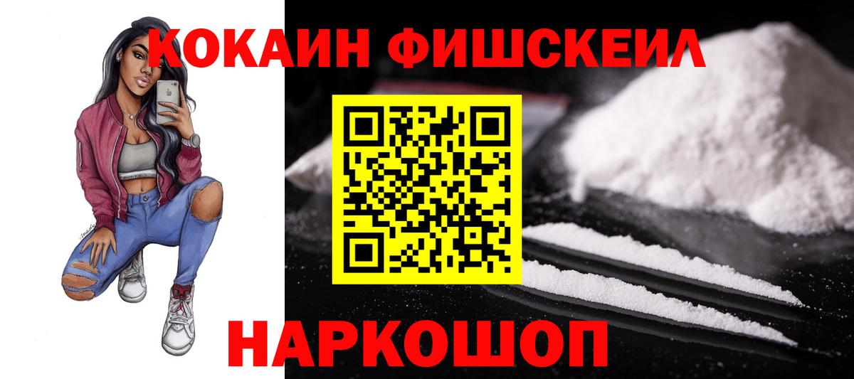 КОКАИН 97% Элиста