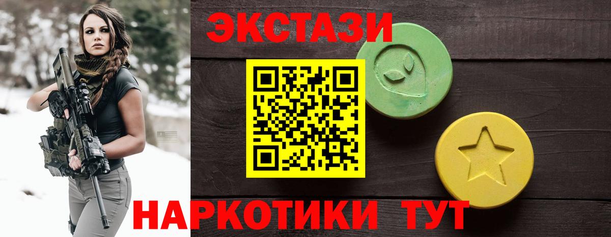 ЭКСТАЗИ круглые  площадка официальный сайт  Экстази XTC  Элиста  Вход с VPN 