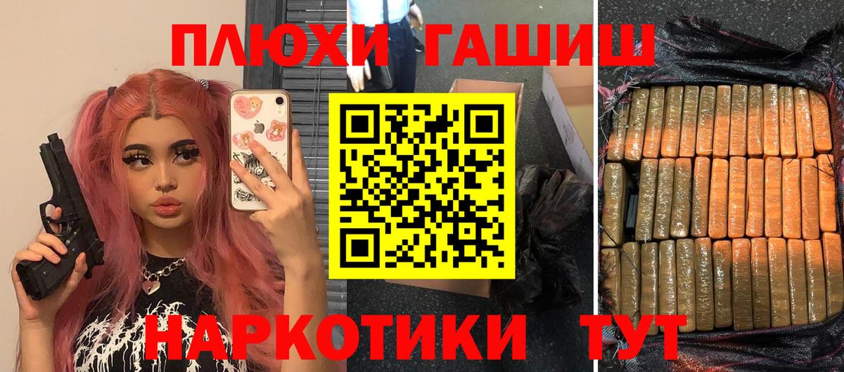 ГАШ хэш  Вход с VPN  ГАШ 40% ТГК  ГАШ  Элиста 