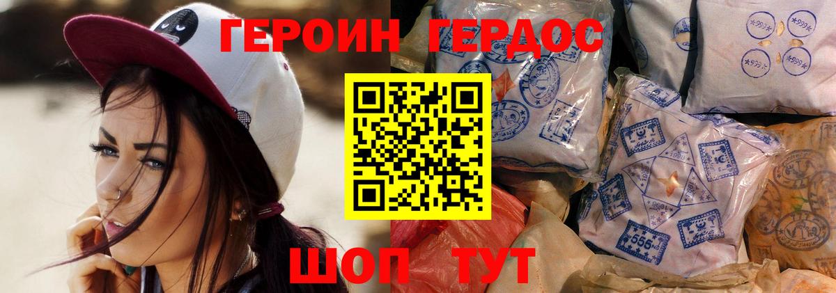 Элиста  Героин хмурый  Героин  Вход с VPN 