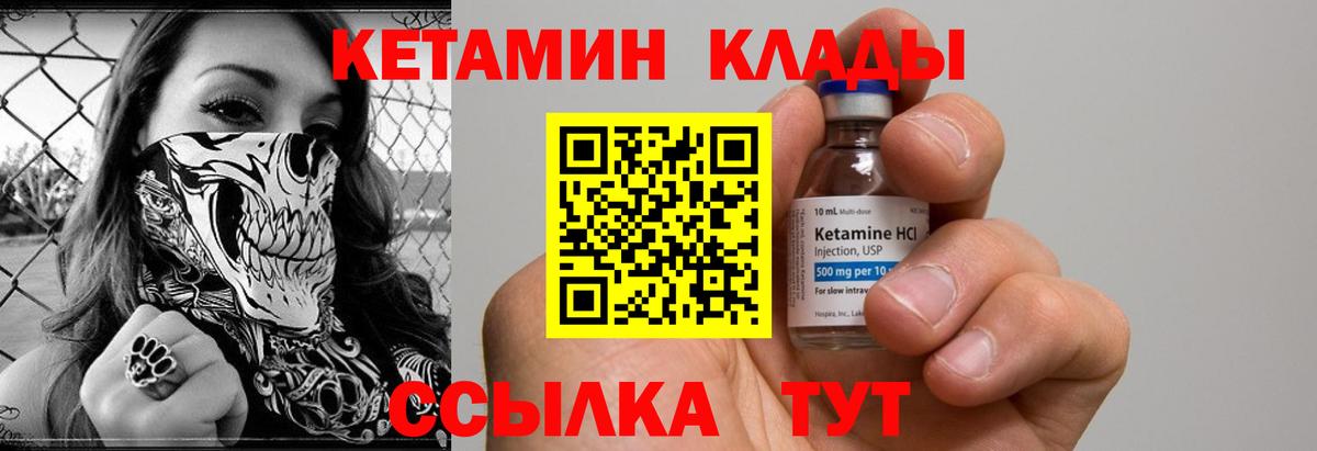 КЕТАМИН VHQ  Вход с VPN  Элиста  КЕТАМИН ketamine 