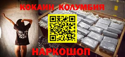 кокаин колумбия Малоярославец