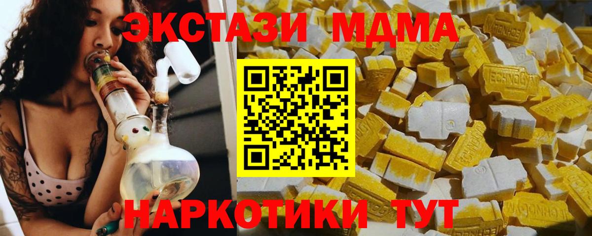 МДМА  МДМА VHQ  Вход с VPN  Элиста  MDMA crystal 