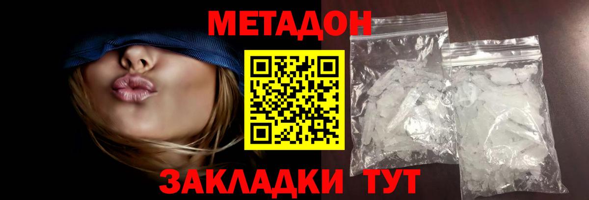 Метадон белоснежный  Вход с VPN  Элиста 