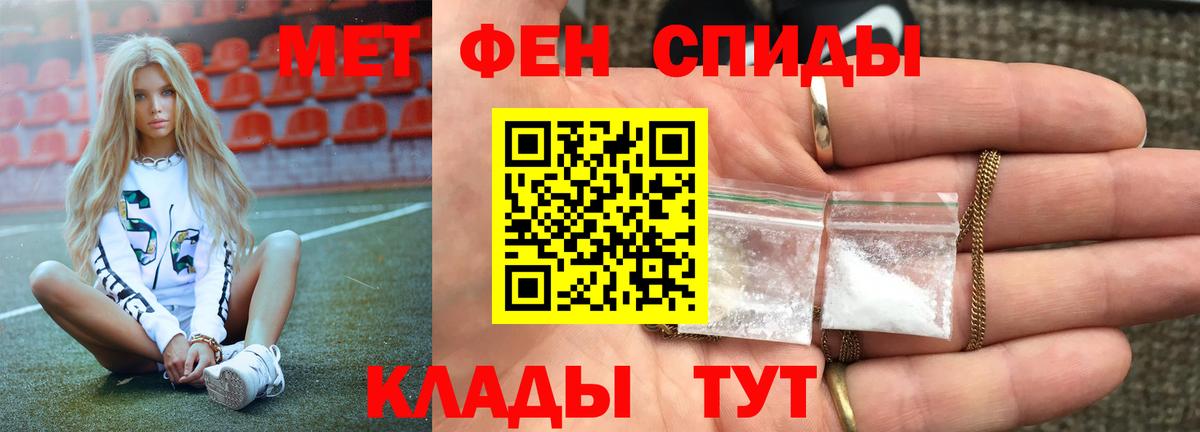 МЕТАМФЕТАМИН кристалл  Вход с VPN  Элиста 