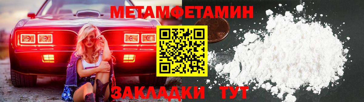МЕТАМФЕТАМИН пудра Элиста