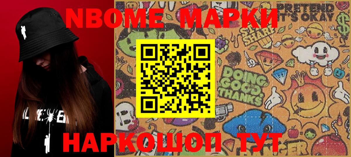 Элиста  Наркотические марки 1,8мг  Вход с VPN  Наркотические марки 1,8мг 